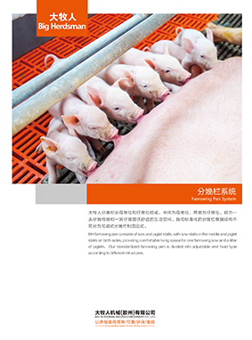 Farrowing pen system